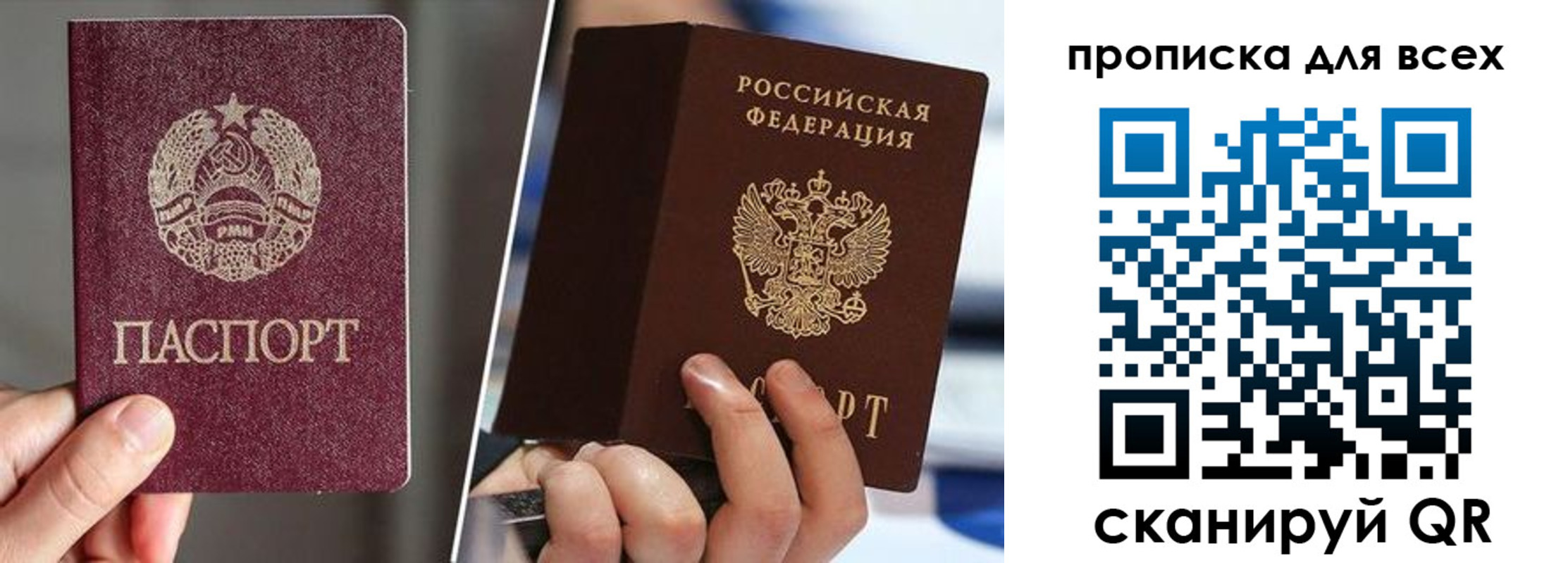 временная регистрация в квартире в Аркадаке