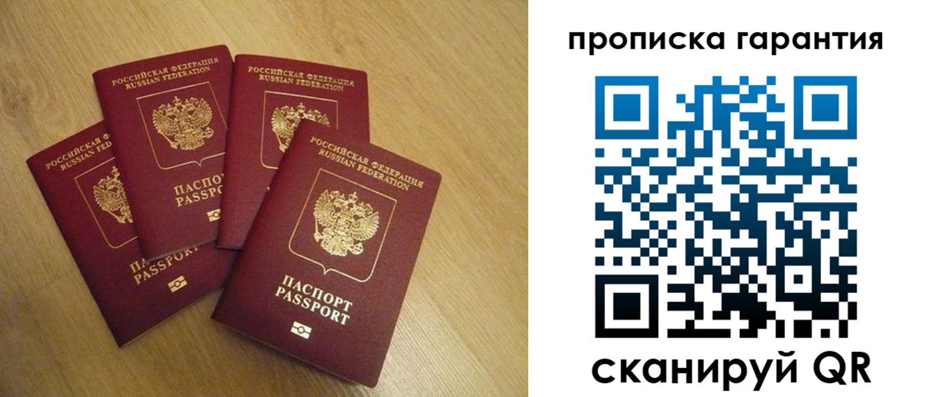 прописка регистрация в Аркадаке