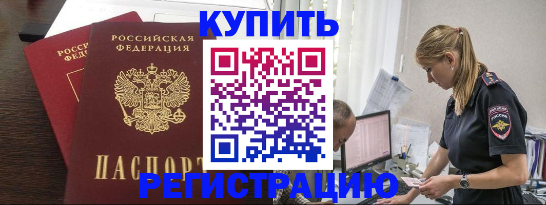 временная регистрация госуслуги в Аркадаке