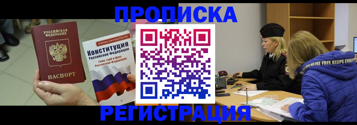 прописка поиск в Аркадаке