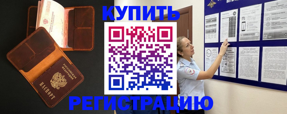 прописка для школы в Аркадаке