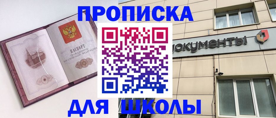 прописка для работы в Аркадаке