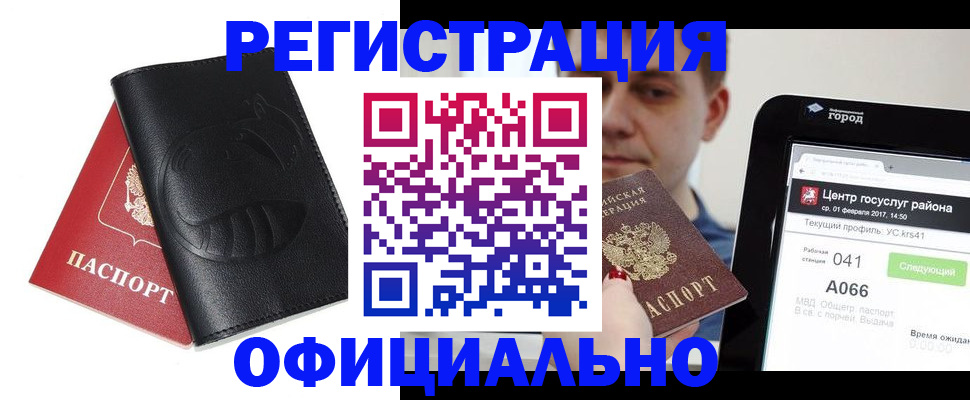 прописка гарантия в Аркадаке
