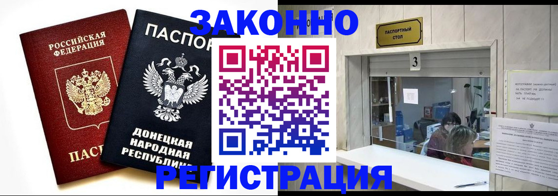 прописка поиск в Аркадаке