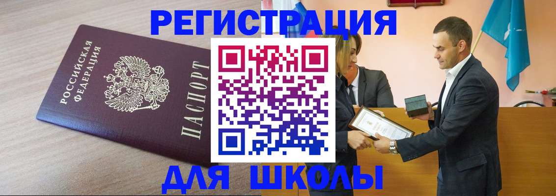 прописка гарантия в Аркадаке